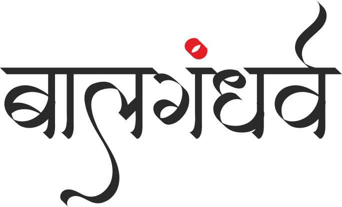 Balgandharva 